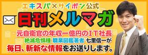 T_kintarou (T_kintarou)さんの【資料豊富】ＨＴＭＬメールのヘッダーバナーへの提案