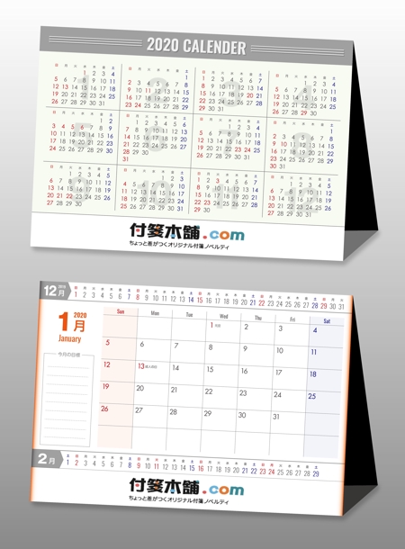 卓上カレンダーの表紙と玉 12か月 のデザインの依頼 外注 Dtpデザインの仕事 副業 クラウドソーシング ランサーズ Id