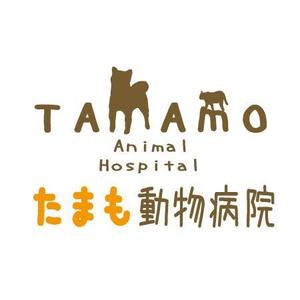 テスコ (tesco0824)さんの「tamamo animal hospital  たまも動物病院」のロゴ作成への提案