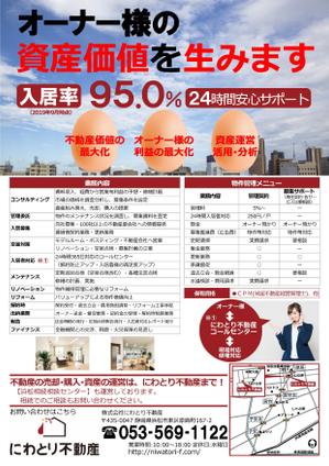 kuroakix (kuroakix)さんの販促チラシ作成依頼への提案
