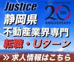 Tanabe (argento_anello)さんの静岡県の住宅・建設業界専門の転職支援会社の『不動産業界』への進出を告知するバナー広告の制作への提案