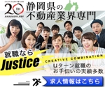 淺井洋平 (asai8961)さんの静岡県の住宅・建設業界専門の転職支援会社の『不動産業界』への進出を告知するバナー広告の制作への提案
