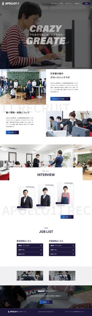 nkm ()さんの追加発注あり！弊社採用サイトのデザインへの提案