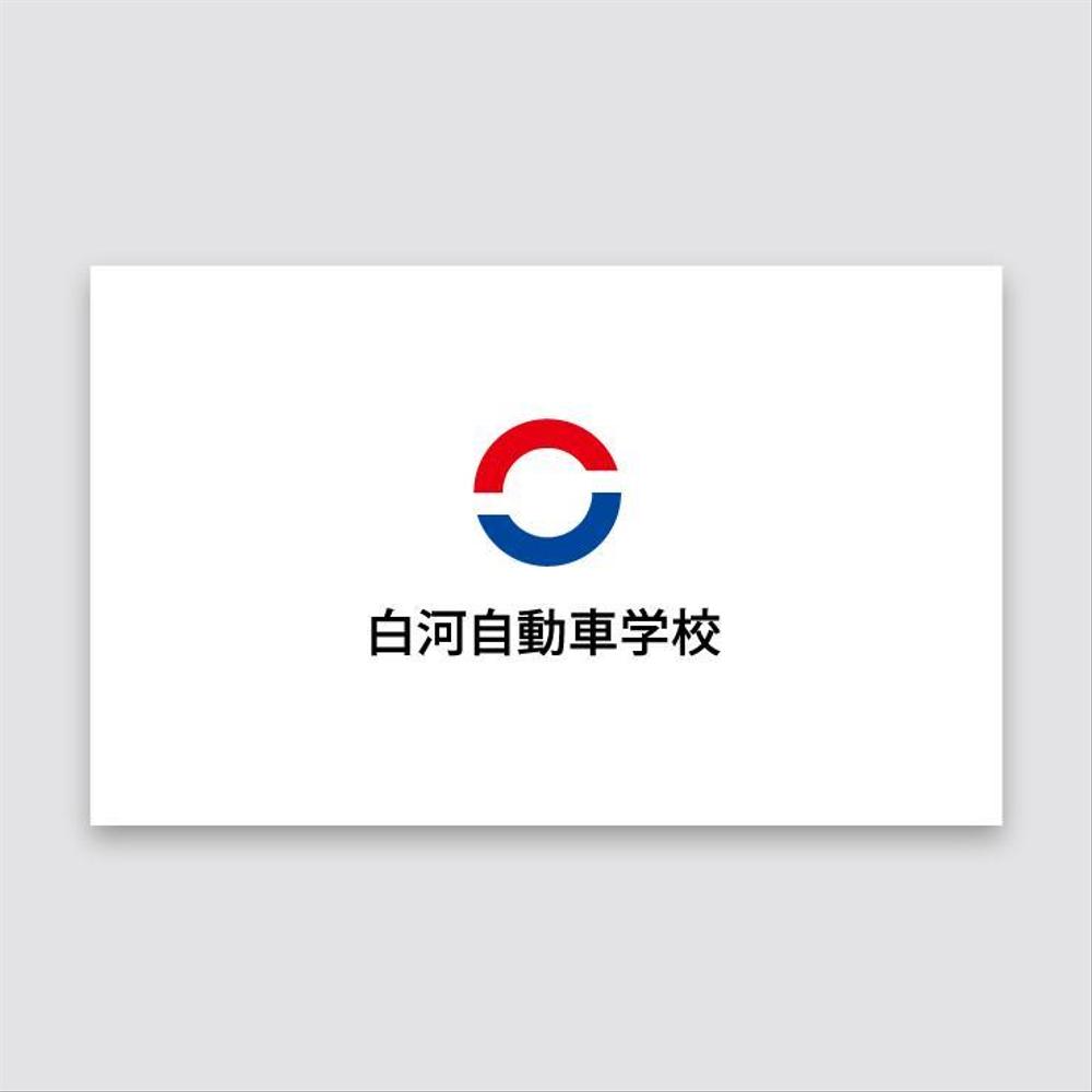 福島県白河市 自動車学校のロゴ