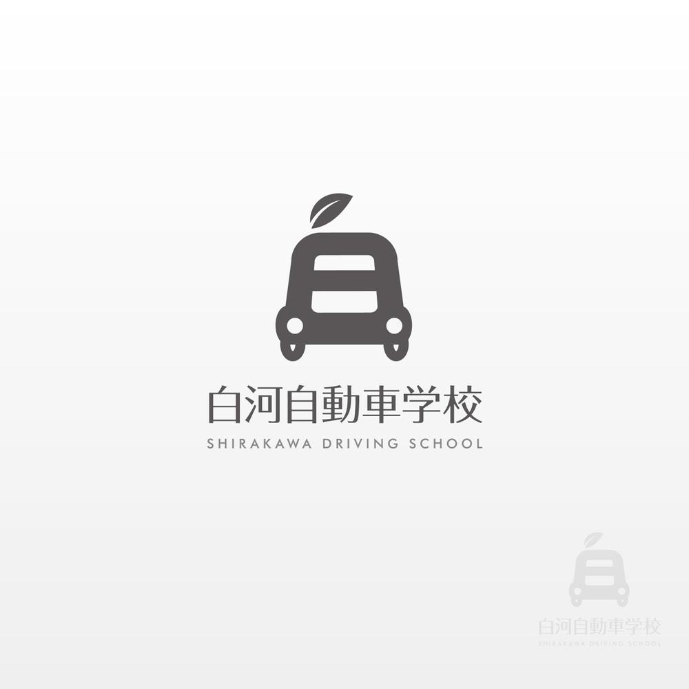 福島県白河市 自動車学校のロゴ