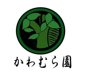 さんの植木生産業「かわむら園」のロゴ作成への提案