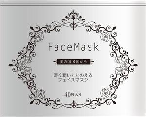shie (shie)さんの韓国コスメのフェイスマスクのパッケージへの提案