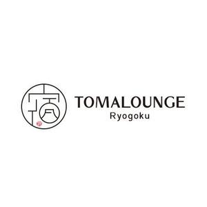 Dynamites01 (dynamites01)さんの民泊屋号「TOMALOUNGE」のロゴデザインへの提案