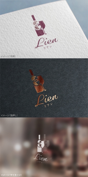 mogu ai (moguai)さんのワインショップ「Lien～リアン」のロゴ作成への提案