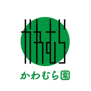 syolineさんの植木生産業「かわむら園」のロゴ作成への提案