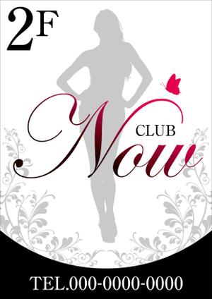Y.design (yamashita-design)さんの新規飲食店 看板  CLUB NOW クラブ ナウへの提案