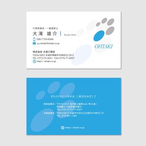 hautu (hautu)さんの「工務店をカッコよくする」をビジョンとする大滝工務店の名刺デザインへの提案