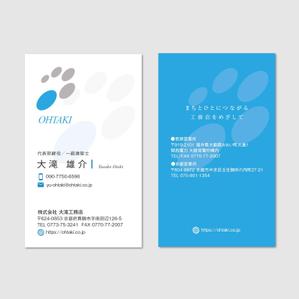 hautu (hautu)さんの「工務店をカッコよくする」をビジョンとする大滝工務店の名刺デザインへの提案