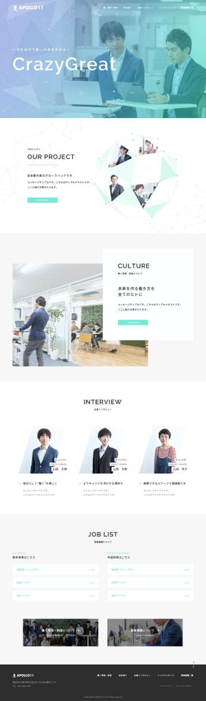 advancez (advancez)さんの追加発注あり！弊社採用サイトのデザインへの提案