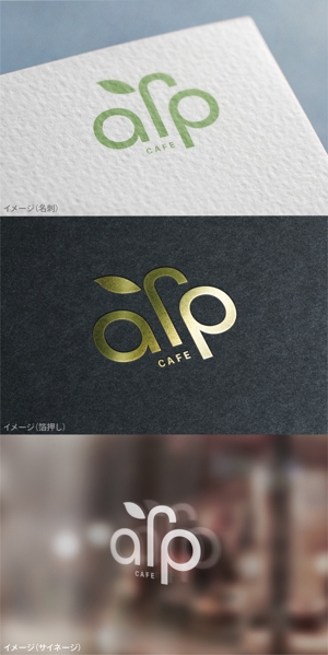 mogu ai (moguai)さんのカフェのロゴへの提案
