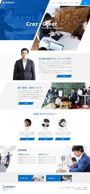 おざわ農園 (kiyo)さんの追加発注あり！弊社採用サイトのデザインへの提案