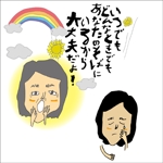 與儀一 (moji-ichi)さんのお話の挿絵イラストへの提案