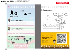 吉田 (TADASHI0203)さんの【データ有デザインのみ】野球に特化した子供向け英語テキストの中身のデザインへの提案