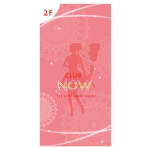 emirabi (emirabi)さんの新規飲食店 看板  CLUB NOW クラブ ナウへの提案