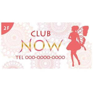 emirabi (emirabi)さんの新規飲食店 看板  CLUB NOW クラブ ナウへの提案