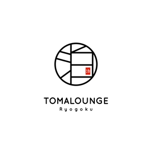 WIZE DESIGN (asobigocoro_design)さんの民泊屋号「TOMALOUNGE」のロゴデザインへの提案