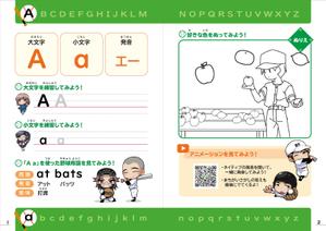 TIHI-TIKI (TIHI-TIKI)さんの【データ有デザインのみ】野球に特化した子供向け英語テキストの中身のデザインへの提案