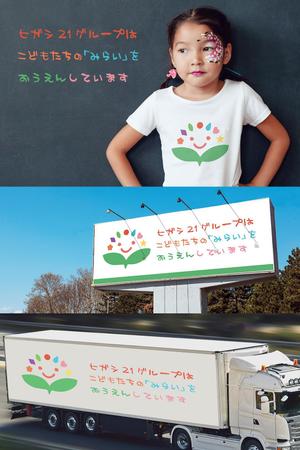 YOO GRAPH (fujiseyoo)さんの物流企業「(株)ヒガシ21」　CSR活動のロゴへの提案