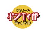 なべちゃん (YoshiakiWatanabe)さんの【ロゴデザイン】Youtubeチャンネル用 ロゴデザイン募集への提案