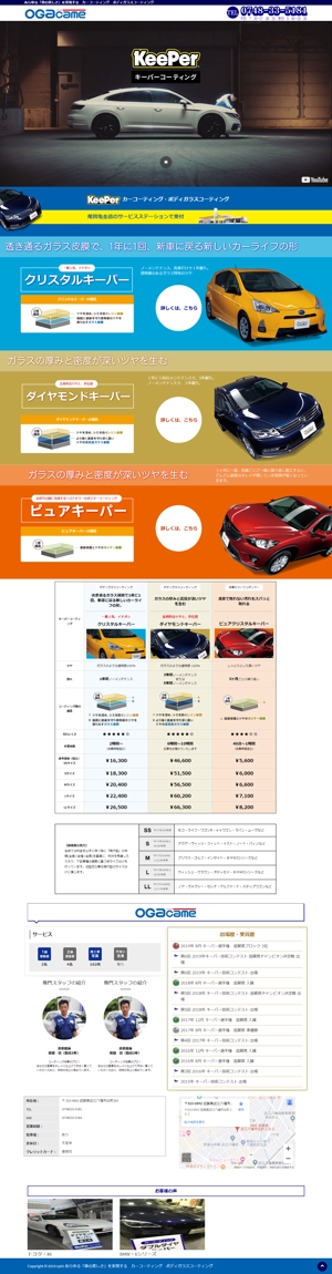 CQB Design (sawaguchi)さんの洗車・カーコーティングWEBサイトのトップページデザインへの提案