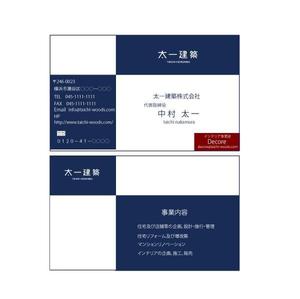 mican11さんの名刺のデザイン変更への提案