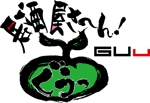 hakuya (hakuya)さんの「居酒屋さ～ん！ぐうっ」のロゴ作成への提案