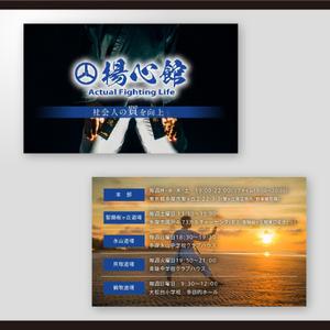 和田淳志 (Oka_Surfer)さんの空手・キックボクシングの名刺サイズの広告への提案