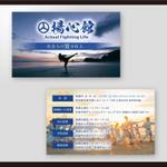和田淳志 (Oka_Surfer)さんの空手・キックボクシングの名刺サイズの広告への提案