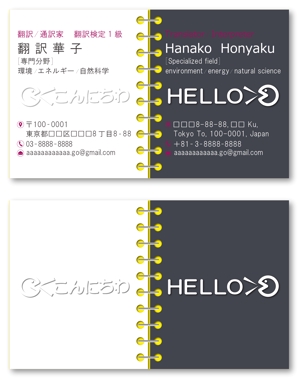 賀茂左岸 (yasuhiko_matsuura)さんの個人翻訳家名刺デザインへの提案