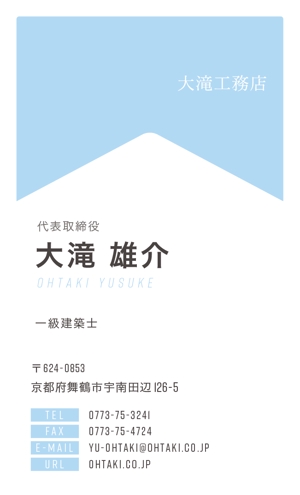 [ hu: ] nakamoto (skydesign400)さんの「工務店をカッコよくする」をビジョンとする大滝工務店の名刺デザインへの提案