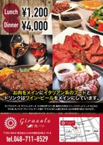 Chappy (chappy02)さんの肉バル　Girasole  チラシ制作依頼への提案