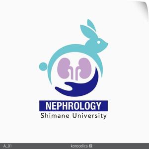 SS_Design (SS_D)さんの島根大学医学部附属病院腎臓内科のロゴ作成への提案