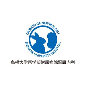 tsujimo (tsujimo)さんの島根大学医学部附属病院腎臓内科のロゴ作成への提案