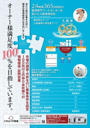 yukiD (yukiD)さんの販促チラシ作成依頼への提案
