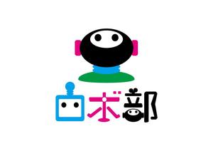 日和屋 hiyoriya (shibazakura)さんのロボットプログラミング教室のロボコンコース「ロボ部」のロゴへの提案
