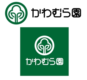 FISHERMAN (FISHERMAN)さんの植木生産業「かわむら園」のロゴ作成への提案