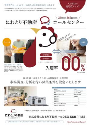 黒木誠 (kurokimakoto)さんの販促チラシ作成依頼への提案