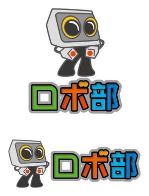 TEX597 (TEXTURE)さんのロボットプログラミング教室のロボコンコース「ロボ部」のロゴへの提案