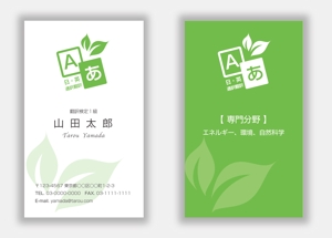 mizuno5218 (mizuno5218)さんの個人翻訳家名刺デザインへの提案