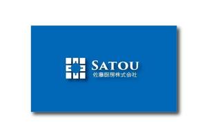 studio-air (studio-air)さんの調理機器販売「佐藤厨房株式会社」のロゴへの提案