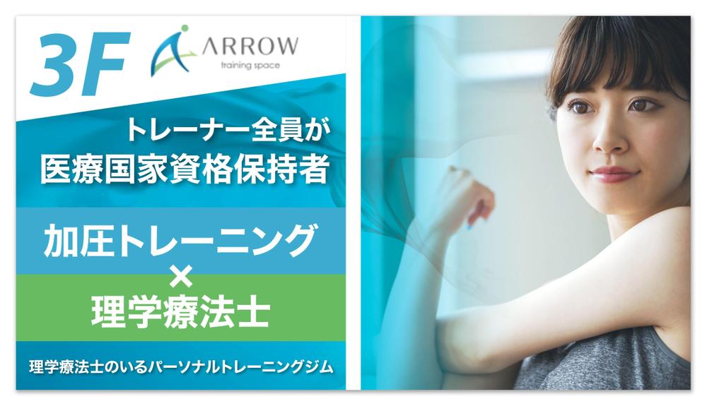 ARROW様.jpg