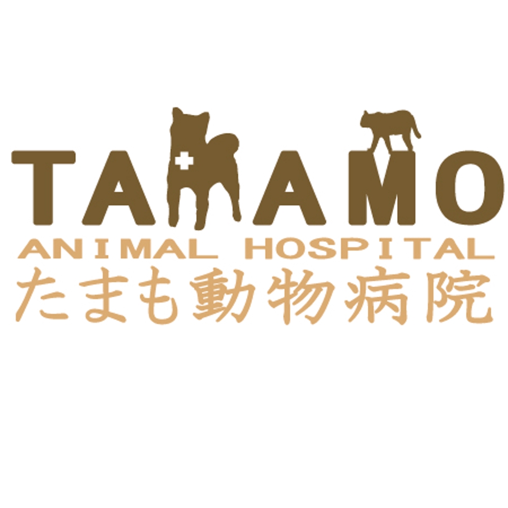 「tamamo animal hospital  たまも動物病院」のロゴ作成