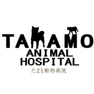 テスコ (tesco0824)さんの「tamamo animal hospital  たまも動物病院」のロゴ作成への提案