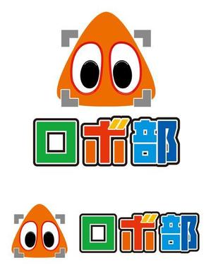 TEX597 (TEXTURE)さんのロボットプログラミング教室のロボコンコース「ロボ部」のロゴへの提案