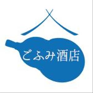 creative1 (AkihikoMiyamoto)さんの酒小売販売　「ごふみ酒店」の会社ロゴ　への提案